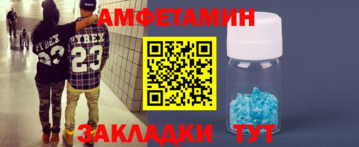 mega ONION  Амфетамин  АМФЕТАМИН  Амфетамин VHQ  Вход с VPN  Славянск-на-Кубани 
