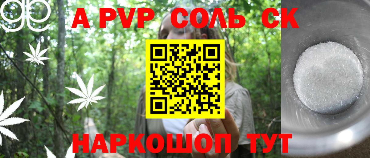 Alfa_PVP крисы CK  Вход с VPN  Славянск-на-Кубани  Alpha-PVP  A PVP крисы CK  Альфа ПВП крисы CK 