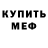 Метадон белоснежный Ethan L