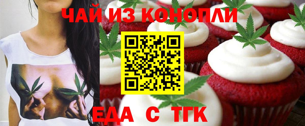 Cannafood конопля  Вход с VPN  Славянск-на-Кубани 