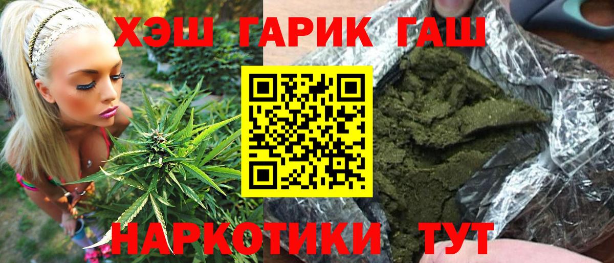 ГАШИШ индика сатива Славянск-на-Кубани