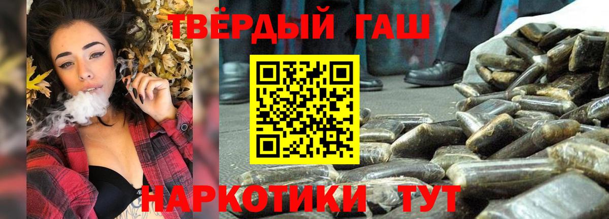 наркотики  Вход с VPN  Славянск-на-Кубани  ГАШ  Гашиш VHQ  ГАШИШ Ice-O-Lator 