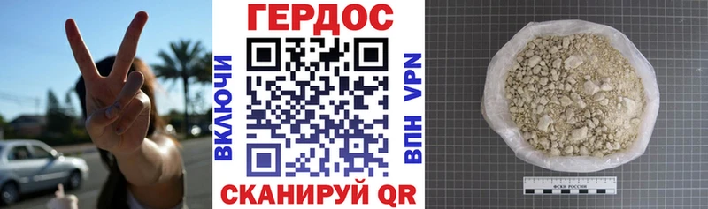 ГЕРОИН хмурый  что такое   Славянск-на-Кубани 