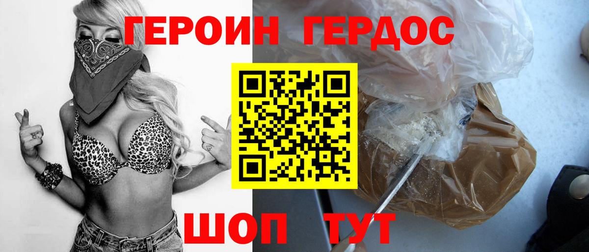 Славянск-на-Кубани  Героин гречка  Вход с VPN 