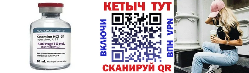 КЕТАМИН ketamine OMG вход Славянск-на-Кубани