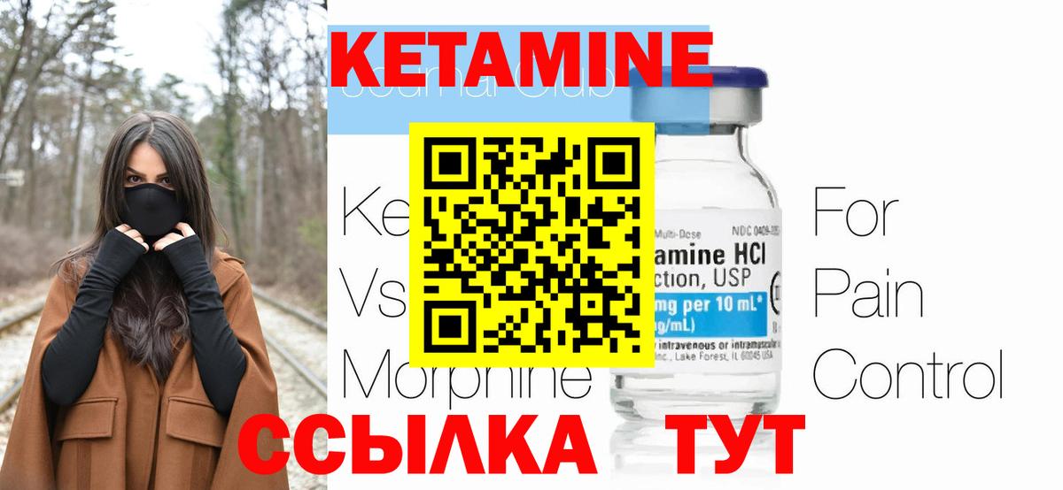 КЕТАМИН ketamine  Кетамин ketamine  Вход с VPN  Славянск-на-Кубани 