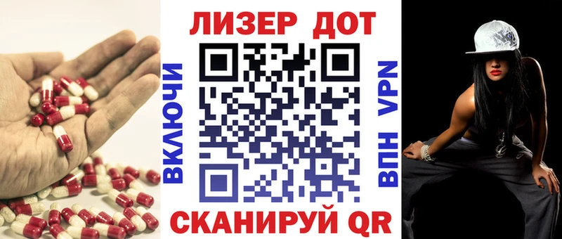 Лсд 25 экстази кислота  маркетплейс как зайти  Славянск-на-Кубани  закладка 