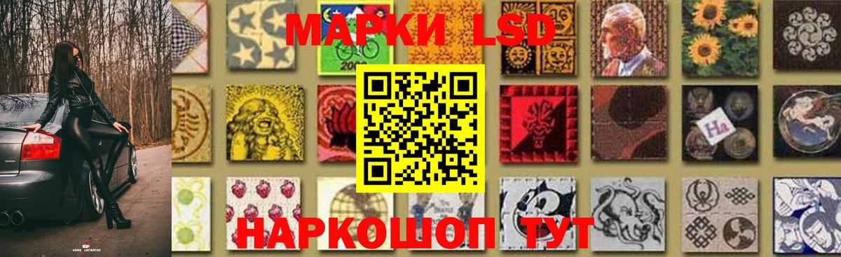 LSD-25 экстази кислота Славянск-на-Кубани