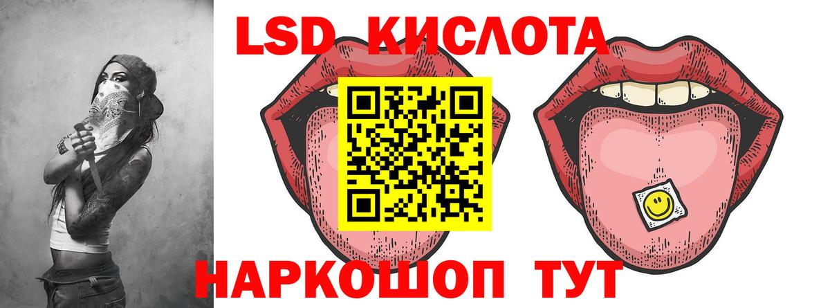Лсд 25 экстази  Лсд 25 экстази кислота  Вход с VPN  Славянск-на-Кубани  LSD-25 экстази ecstasy 