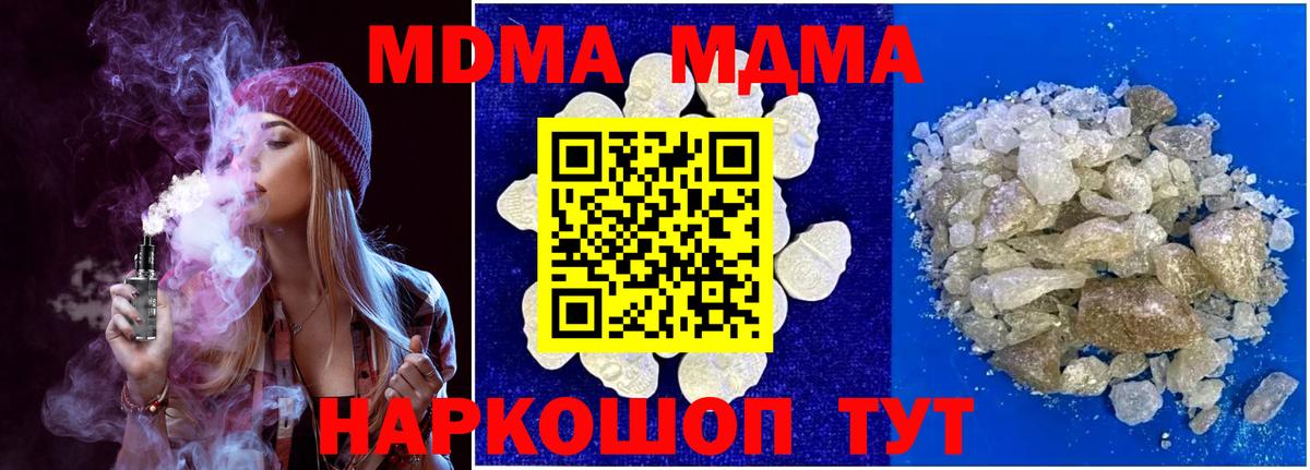 MDMA crystal Славянск-на-Кубани