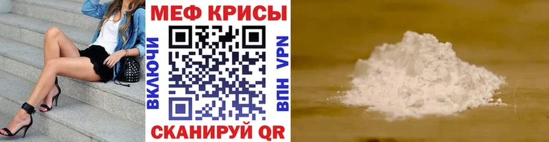 цены   darknet состав  МЯУ-МЯУ 4 MMC  Славянск-на-Кубани 