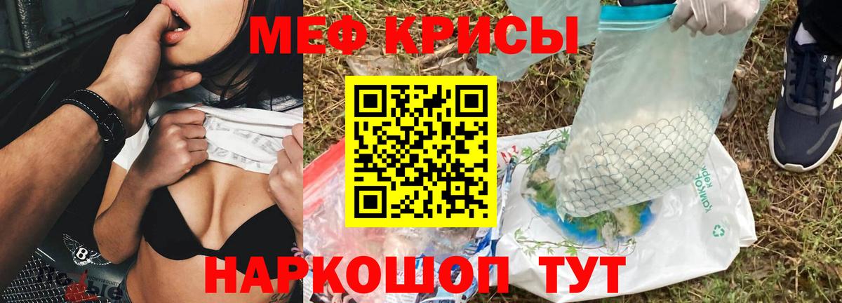 Меф кристаллы Славянск-на-Кубани