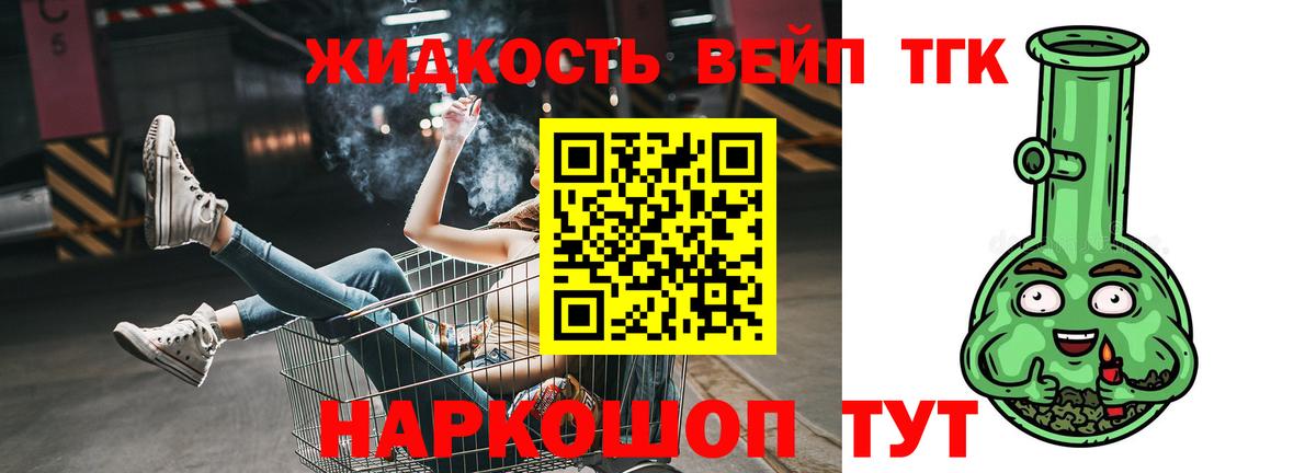 дарнет шоп  Вход с VPN  Славянск-на-Кубани  ТГК вейп с тгк 