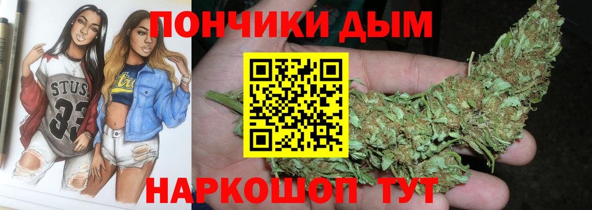 Марихуана планчик Славянск-на-Кубани