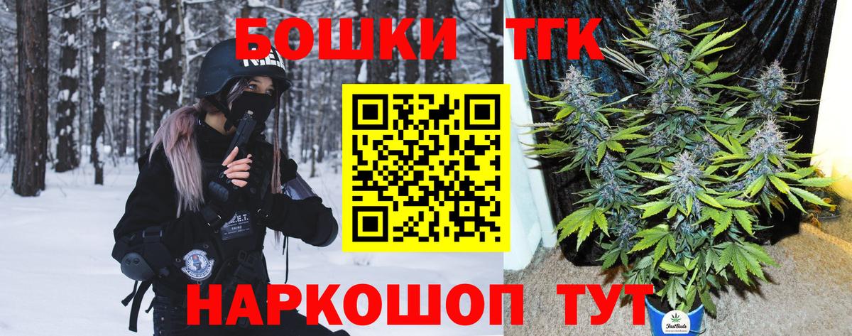 Славянск-на-Кубани  Шишки марихуана гибрид  Бошки Шишки индика  Вход с VPN  Каннабис марихуана 